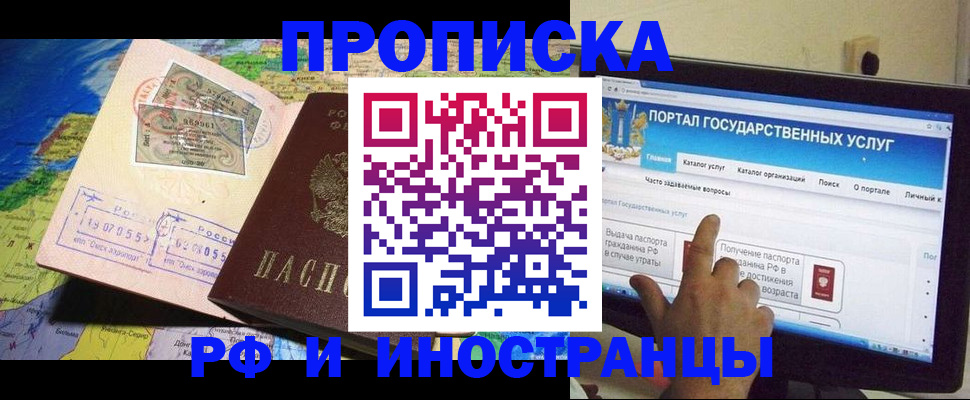 прописка штамп в Коммунаре