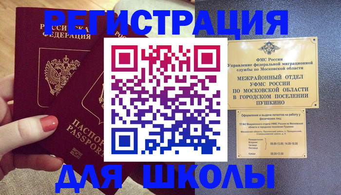 временная регистрация законно в Коммунаре